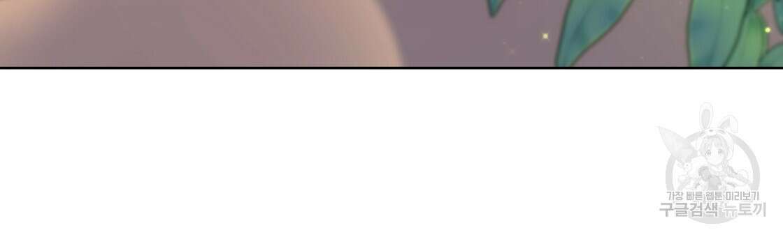 잊혀진 황녀는 평화롭게 살고 싶어 98화 6