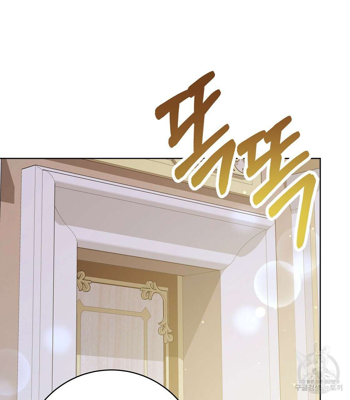 잊혀진 황녀는 평화롭게 살고 싶어 98화 7