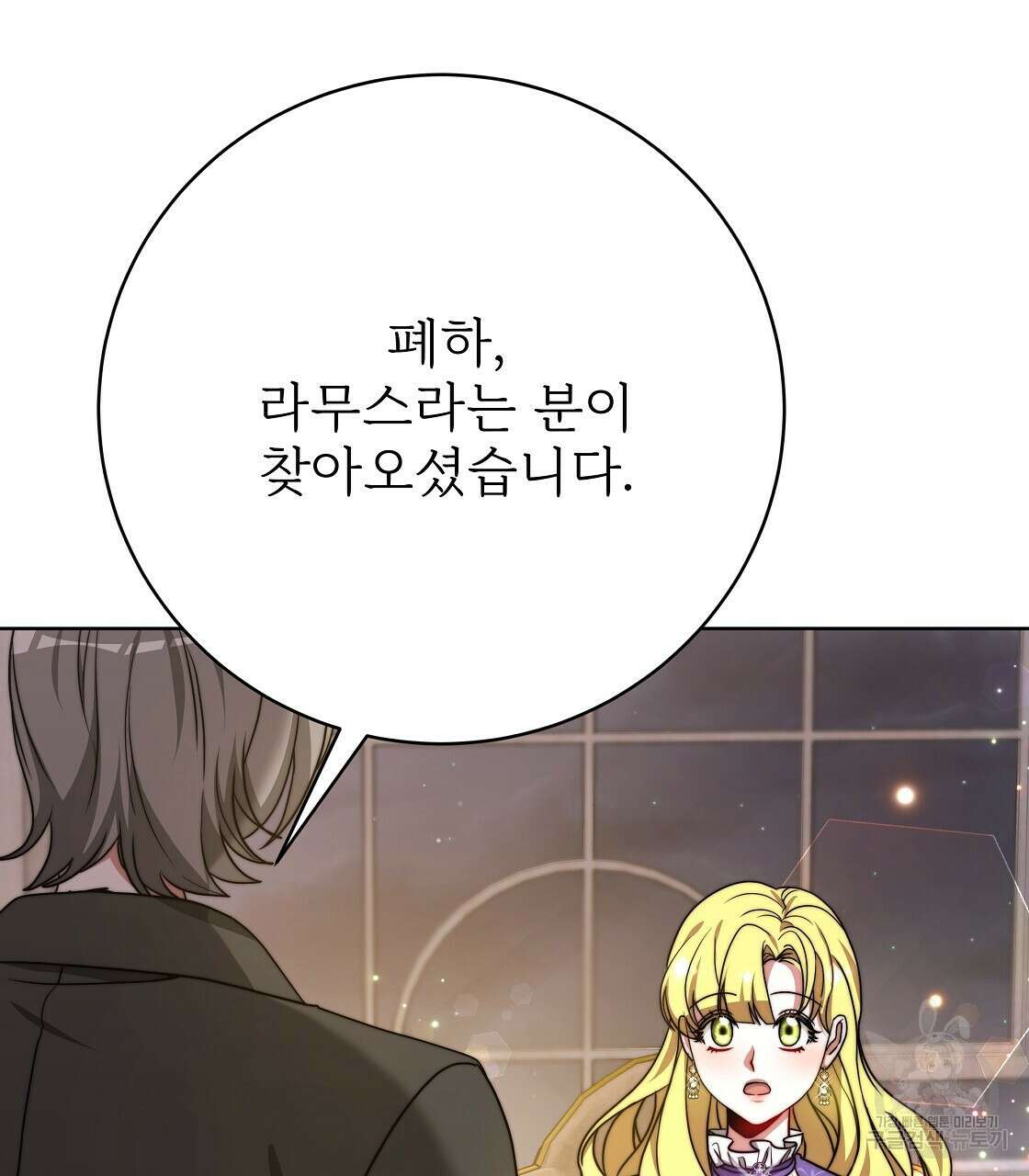 잊혀진 황녀는 평화롭게 살고 싶어 98화 10