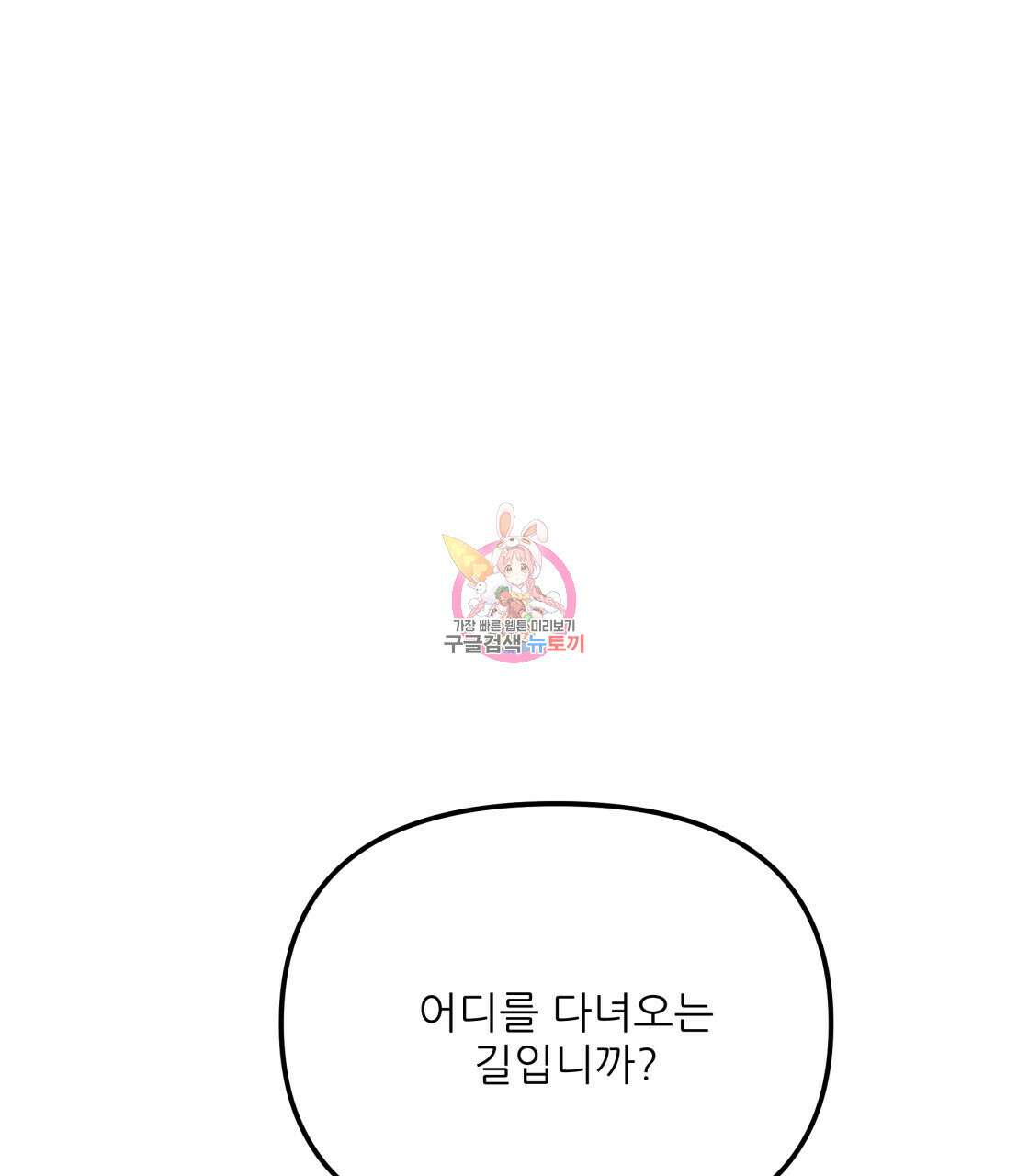 그래서 나는 죽었을까 22화 1
