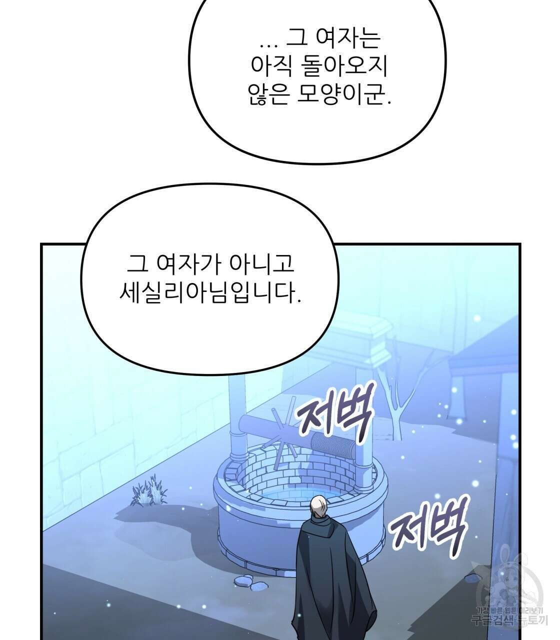 그래서 나는 죽었을까 22화 7