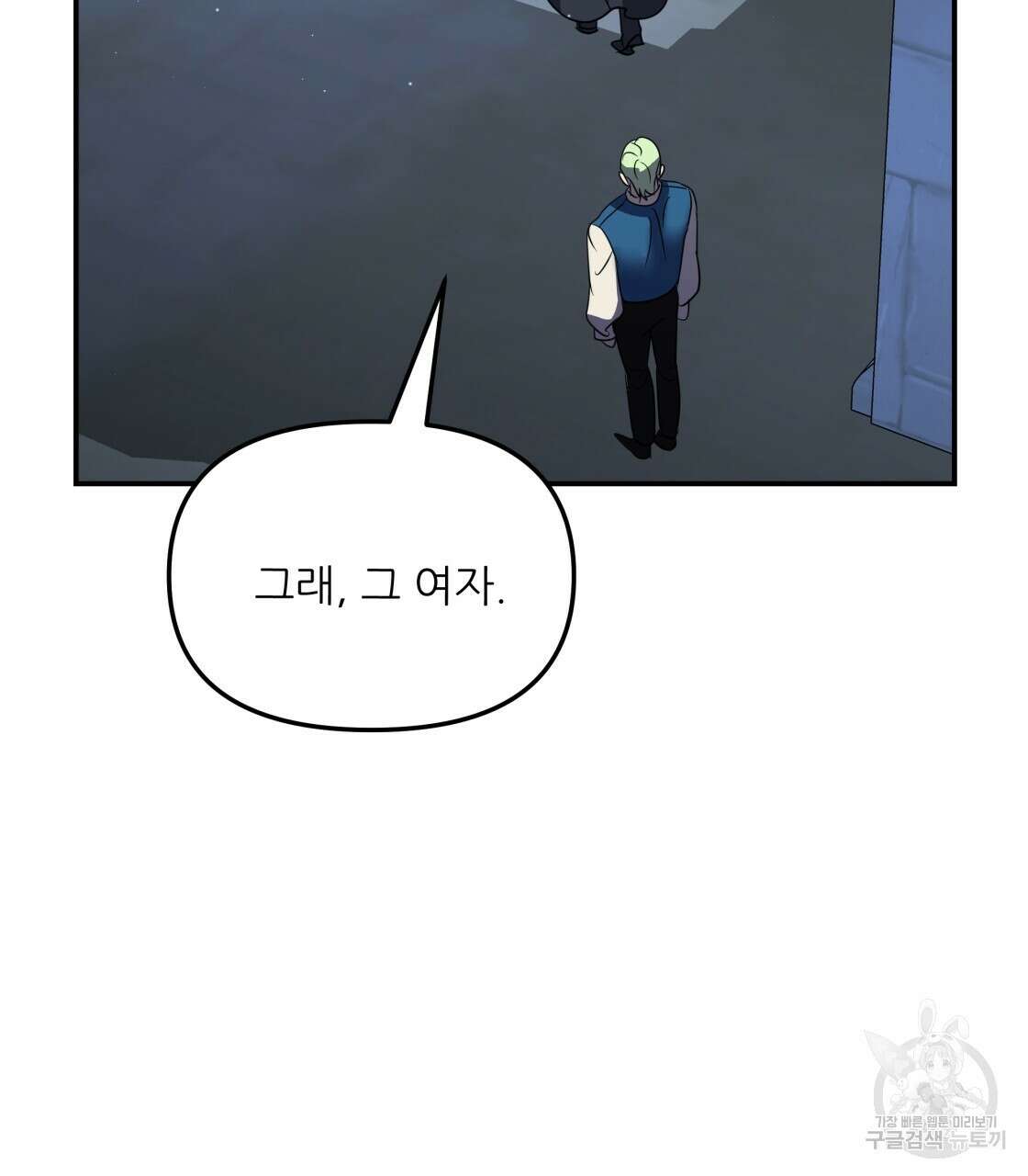 그래서 나는 죽었을까 22화 8