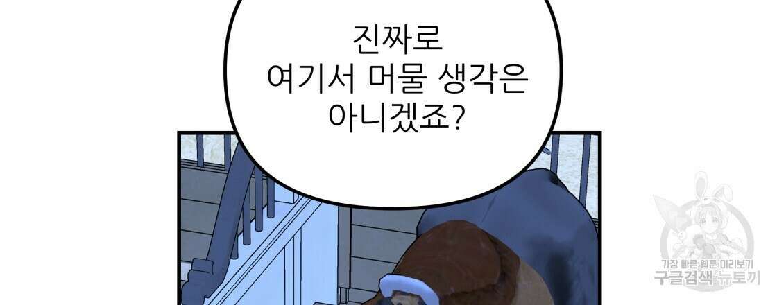 그래서 나는 죽었을까 22화 12
