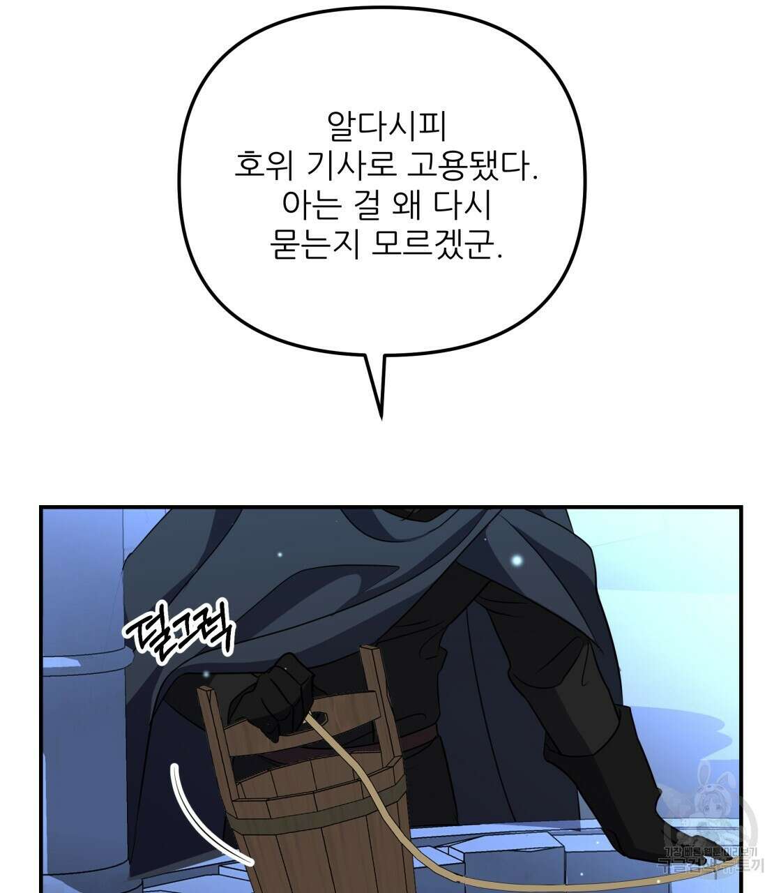 그래서 나는 죽었을까 22화 14