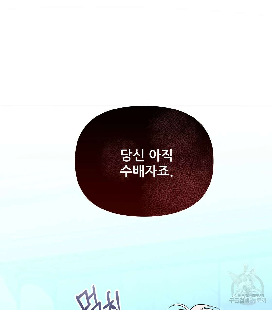 그래서 나는 죽었을까 22화 16