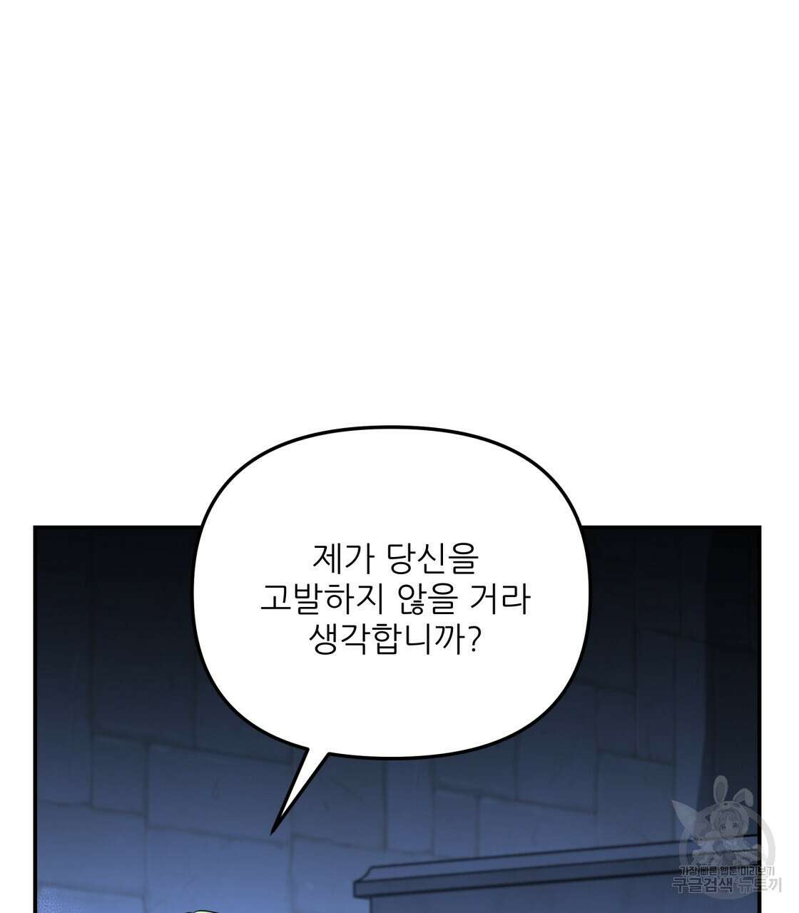 그래서 나는 죽었을까 22화 19