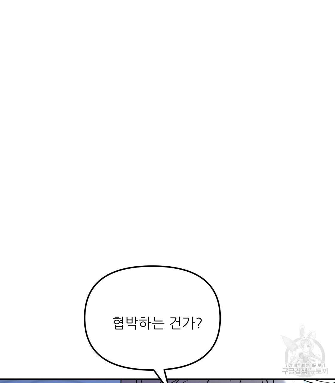 그래서 나는 죽었을까 22화 22