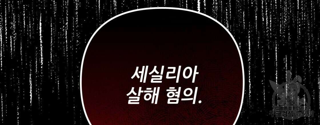 그래서 나는 죽었을까 22화 27
