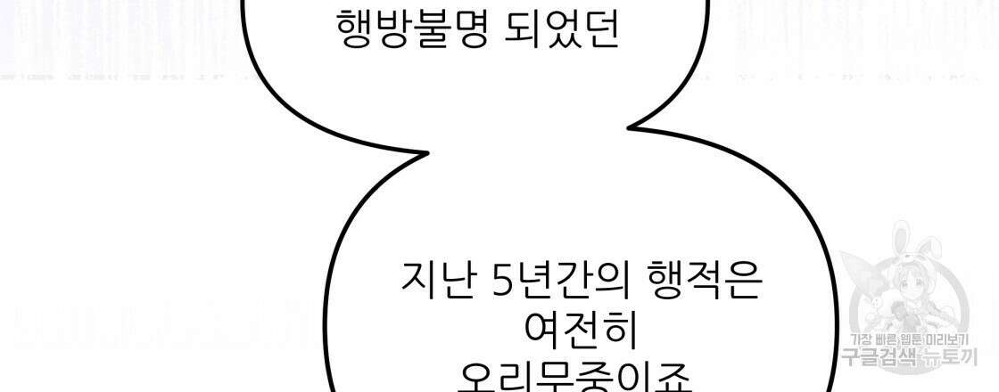 그래서 나는 죽었을까 22화 30