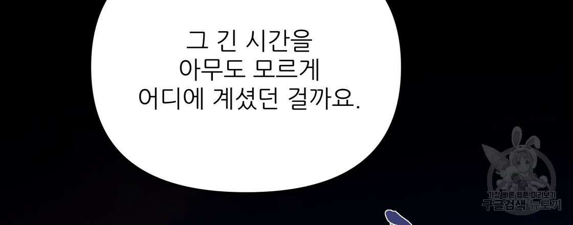 그래서 나는 죽었을까 22화 33