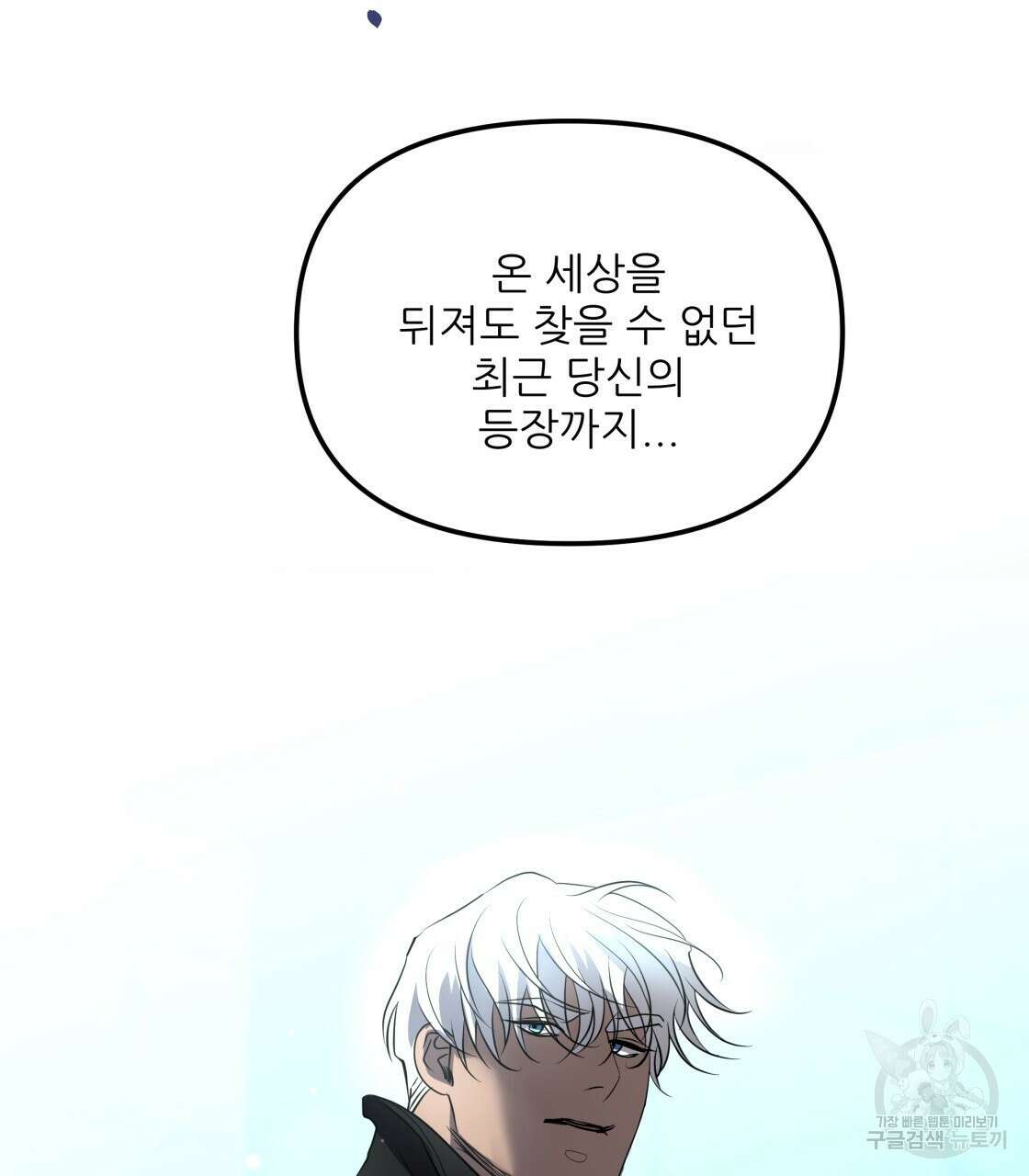 그래서 나는 죽었을까 22화 38