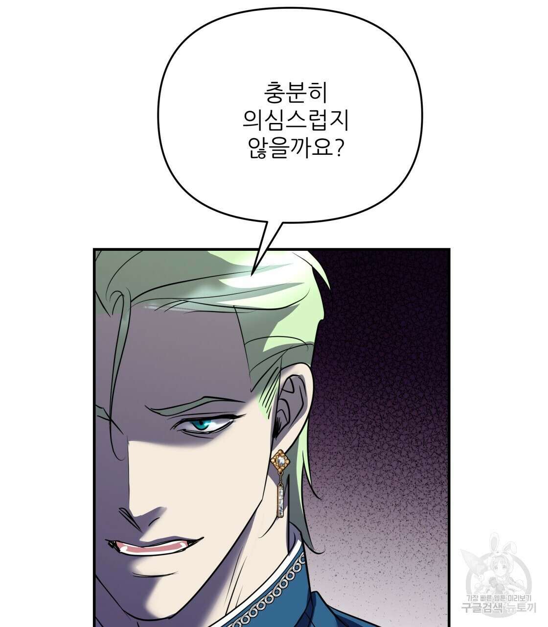 그래서 나는 죽었을까 22화 41