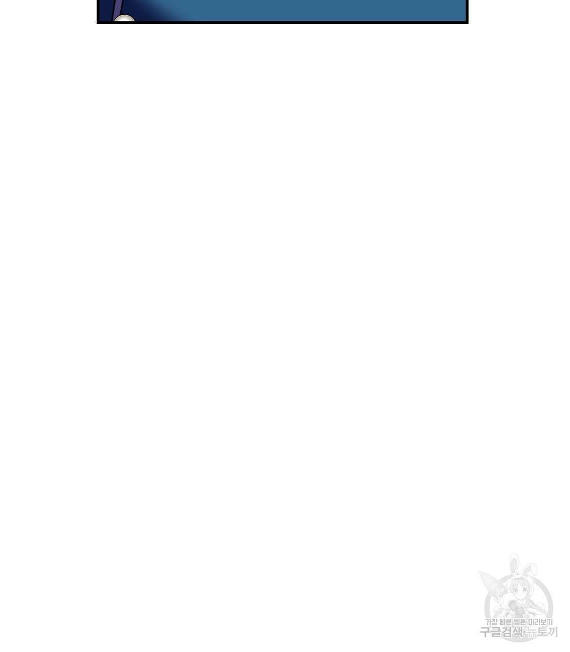 그래서 나는 죽었을까 22화 43