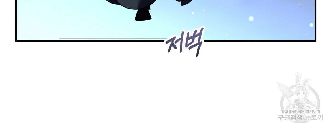 그래서 나는 죽었을까 22화 48