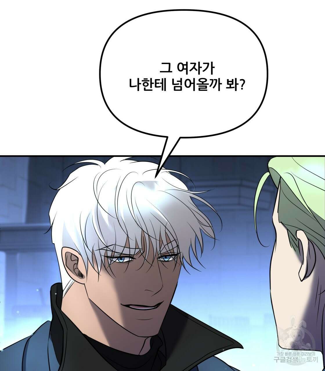 그래서 나는 죽었을까 22화 55