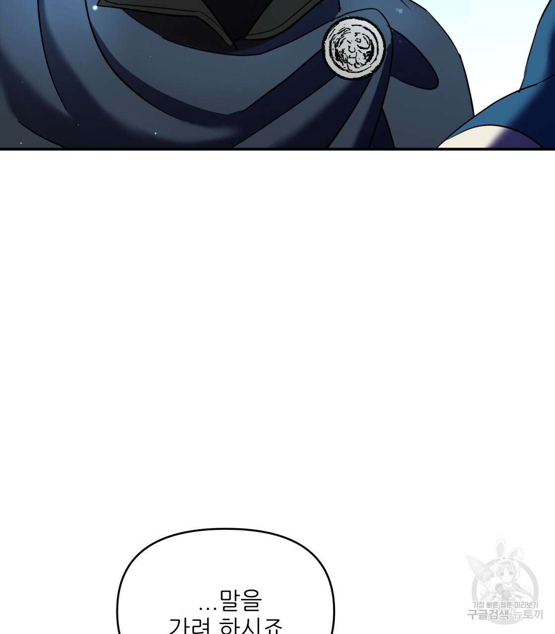 그래서 나는 죽었을까 22화 56