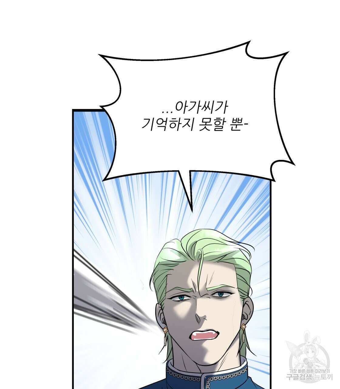 그래서 나는 죽었을까 22화 65