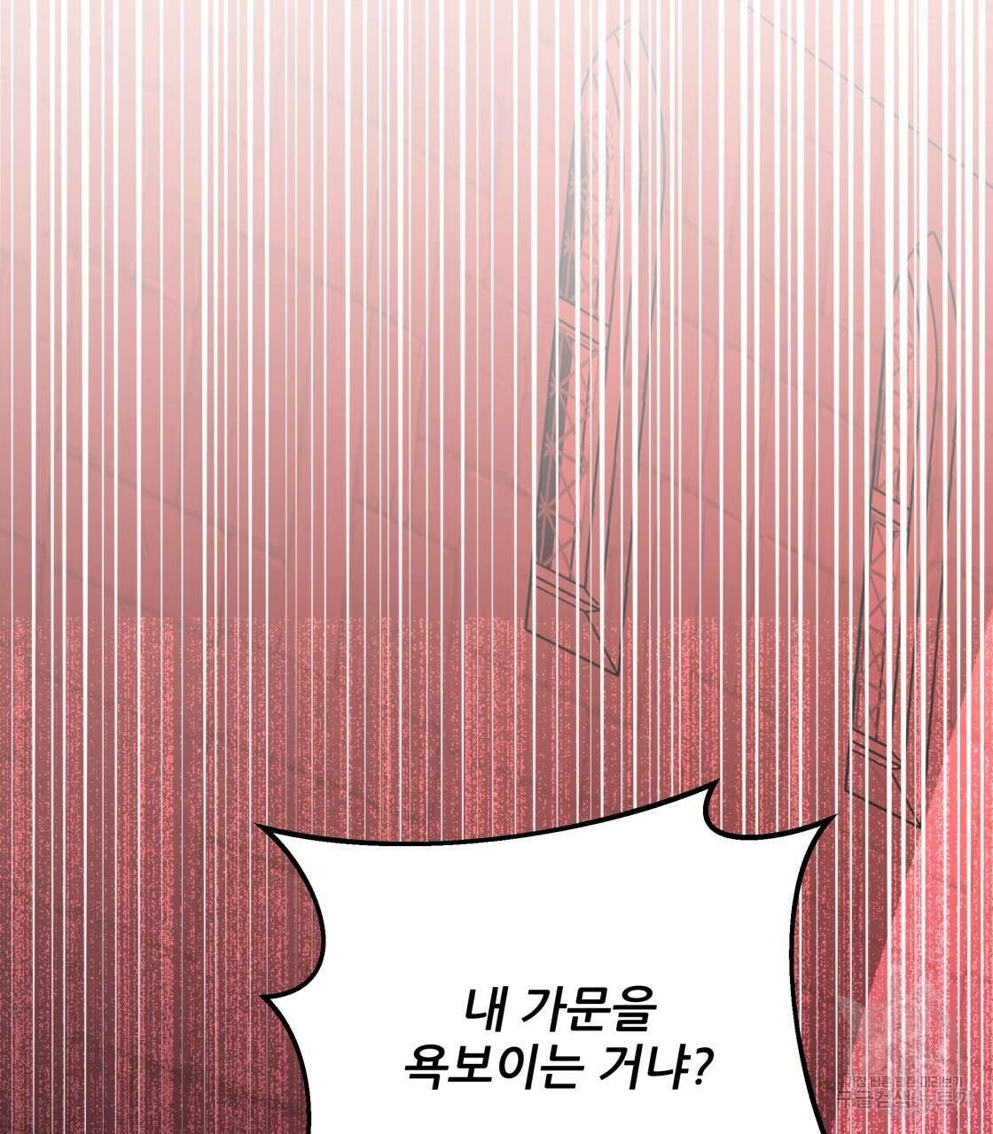 그래서 나는 죽었을까 22화 68