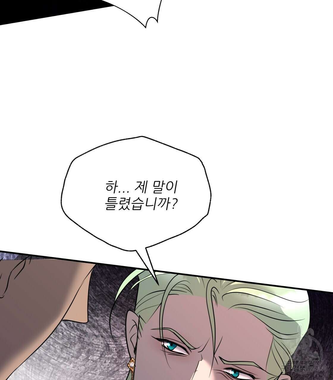 그래서 나는 죽었을까 22화 71