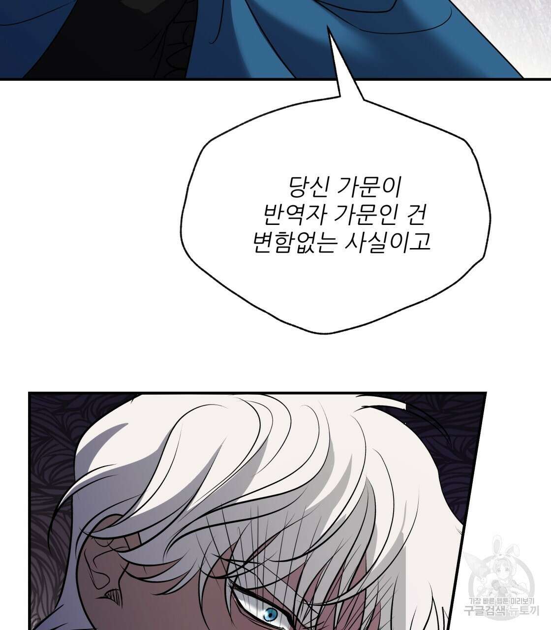 그래서 나는 죽었을까 22화 73