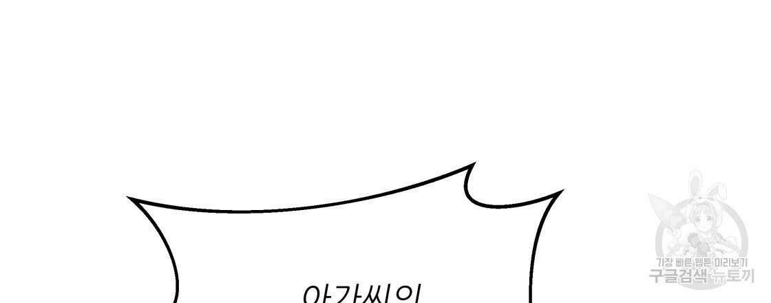 그래서 나는 죽었을까 22화 75
