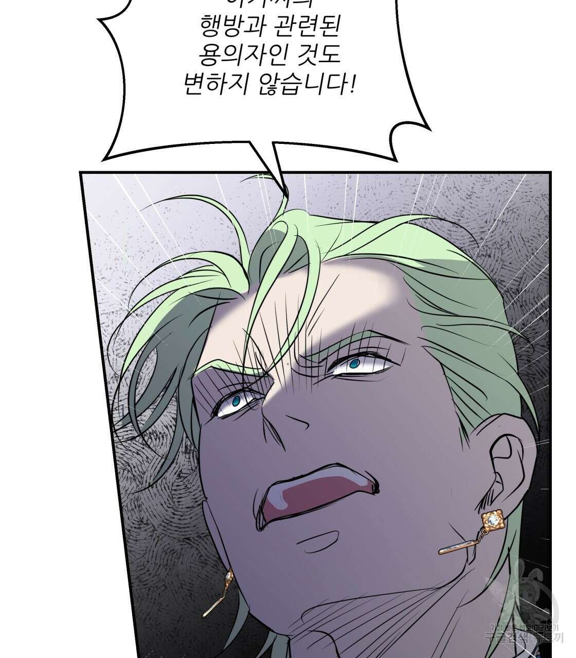 그래서 나는 죽었을까 22화 76