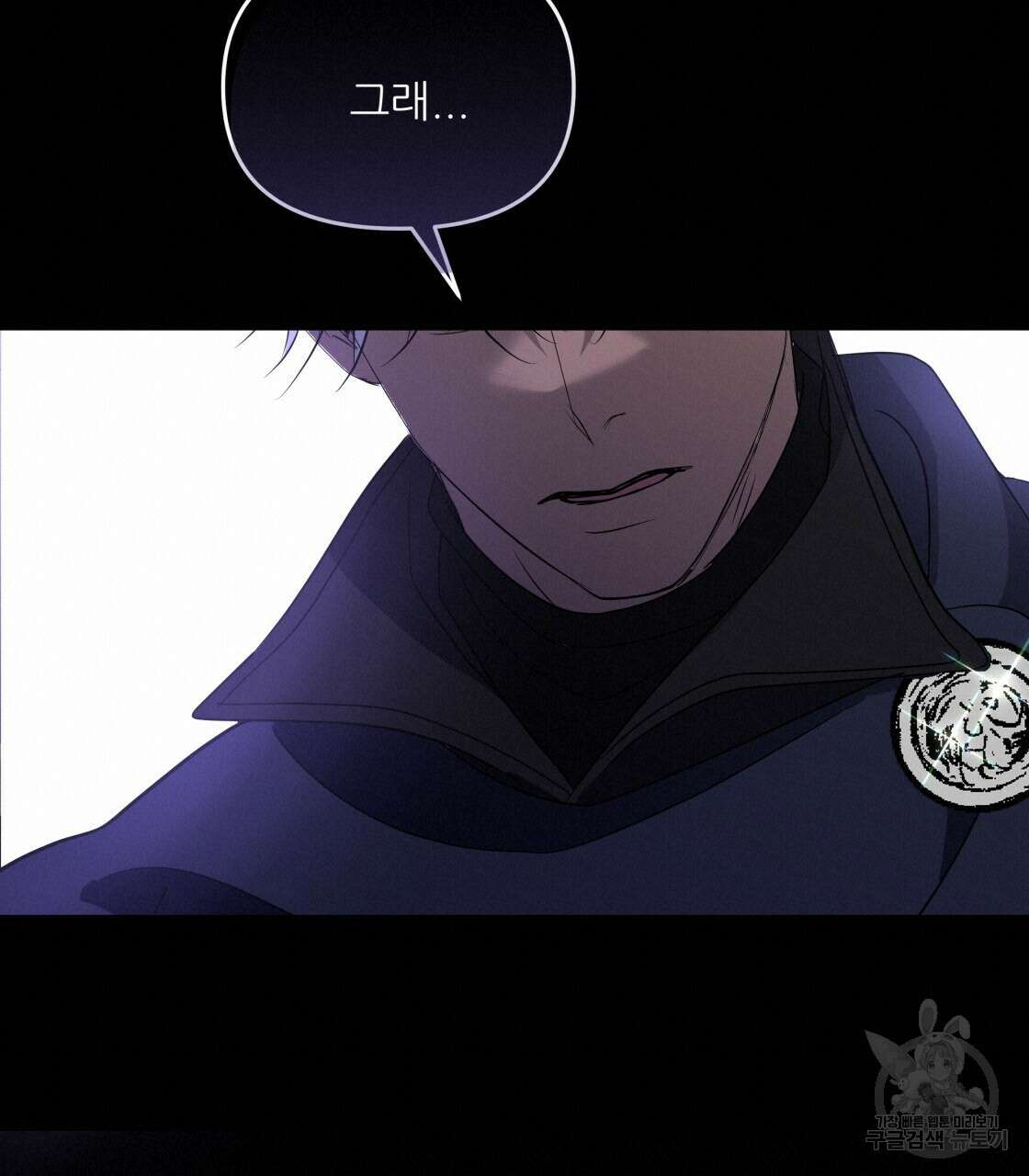 그래서 나는 죽었을까 22화 80