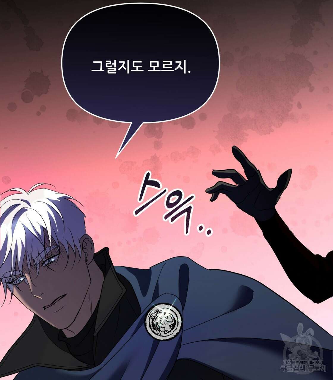 그래서 나는 죽었을까 22화 82