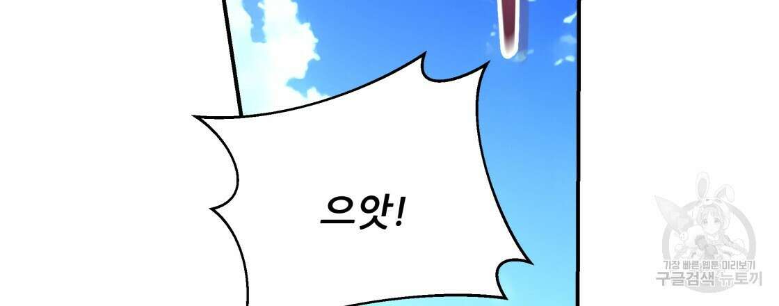 그래서 나는 죽었을까 22화 87