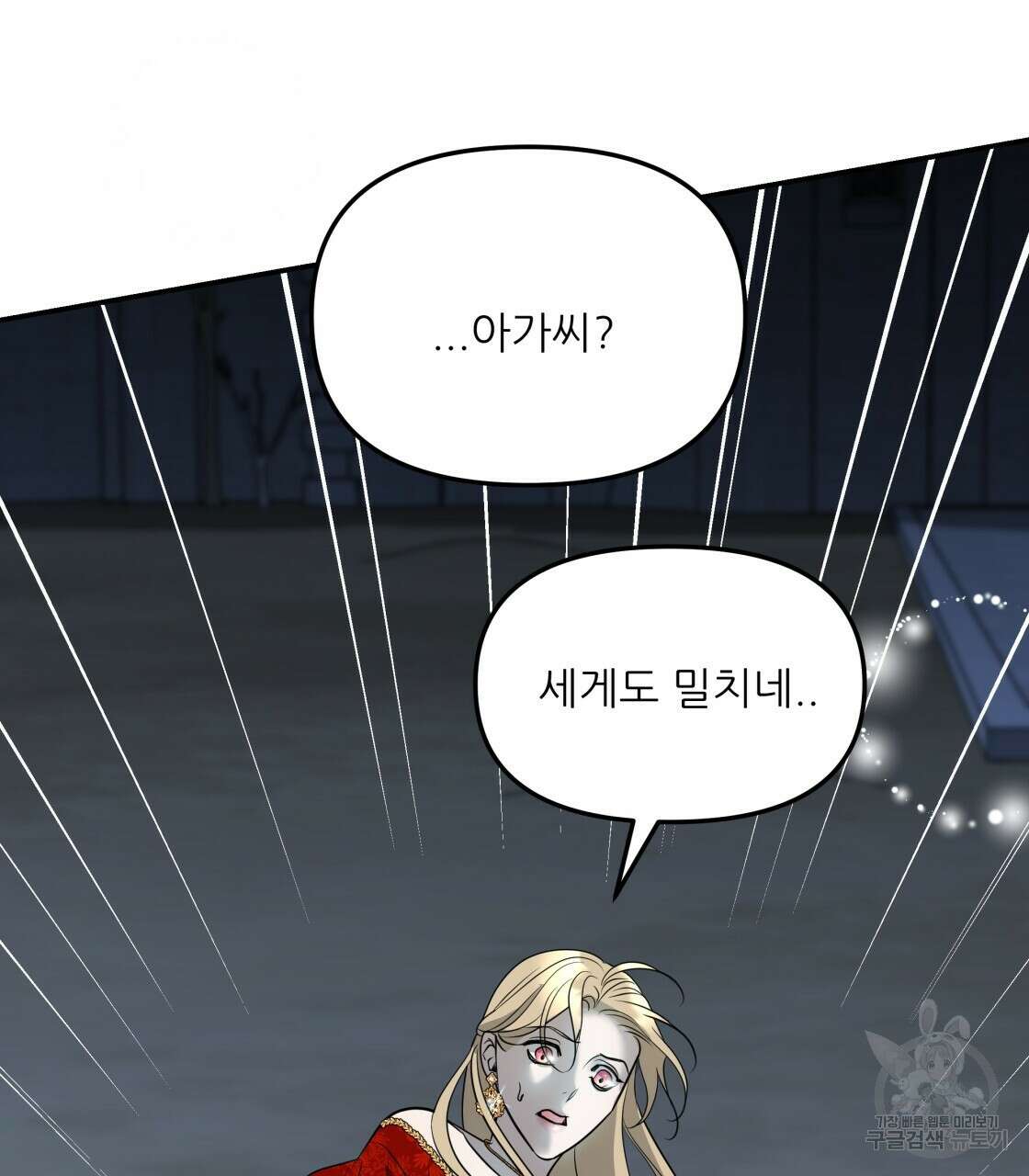 그래서 나는 죽었을까 22화 91