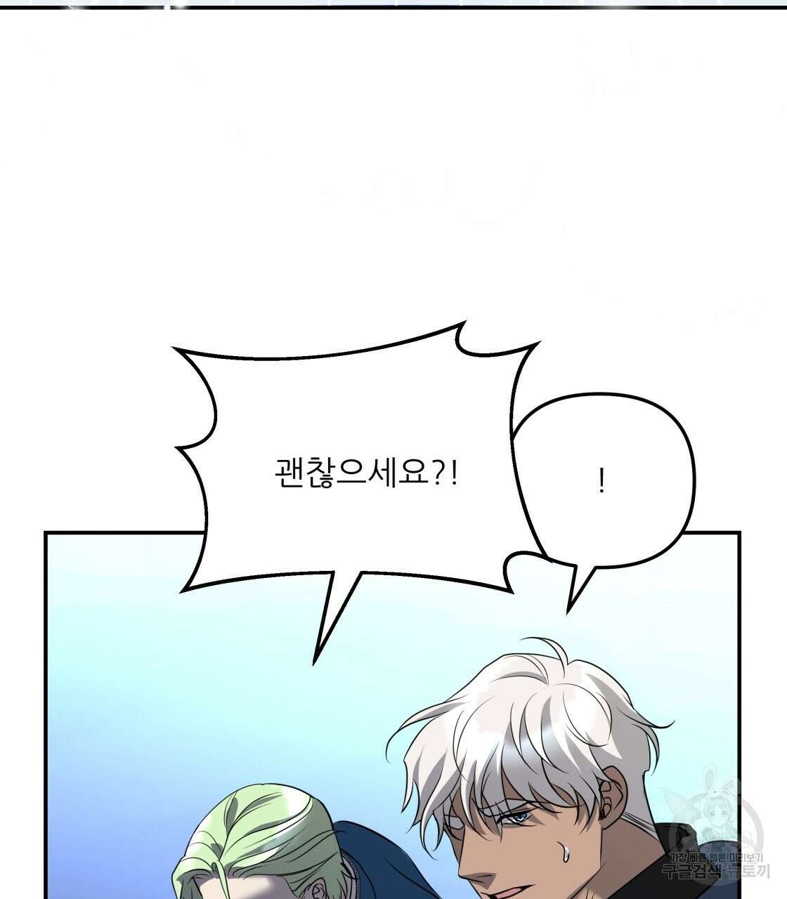 그래서 나는 죽었을까 22화 94