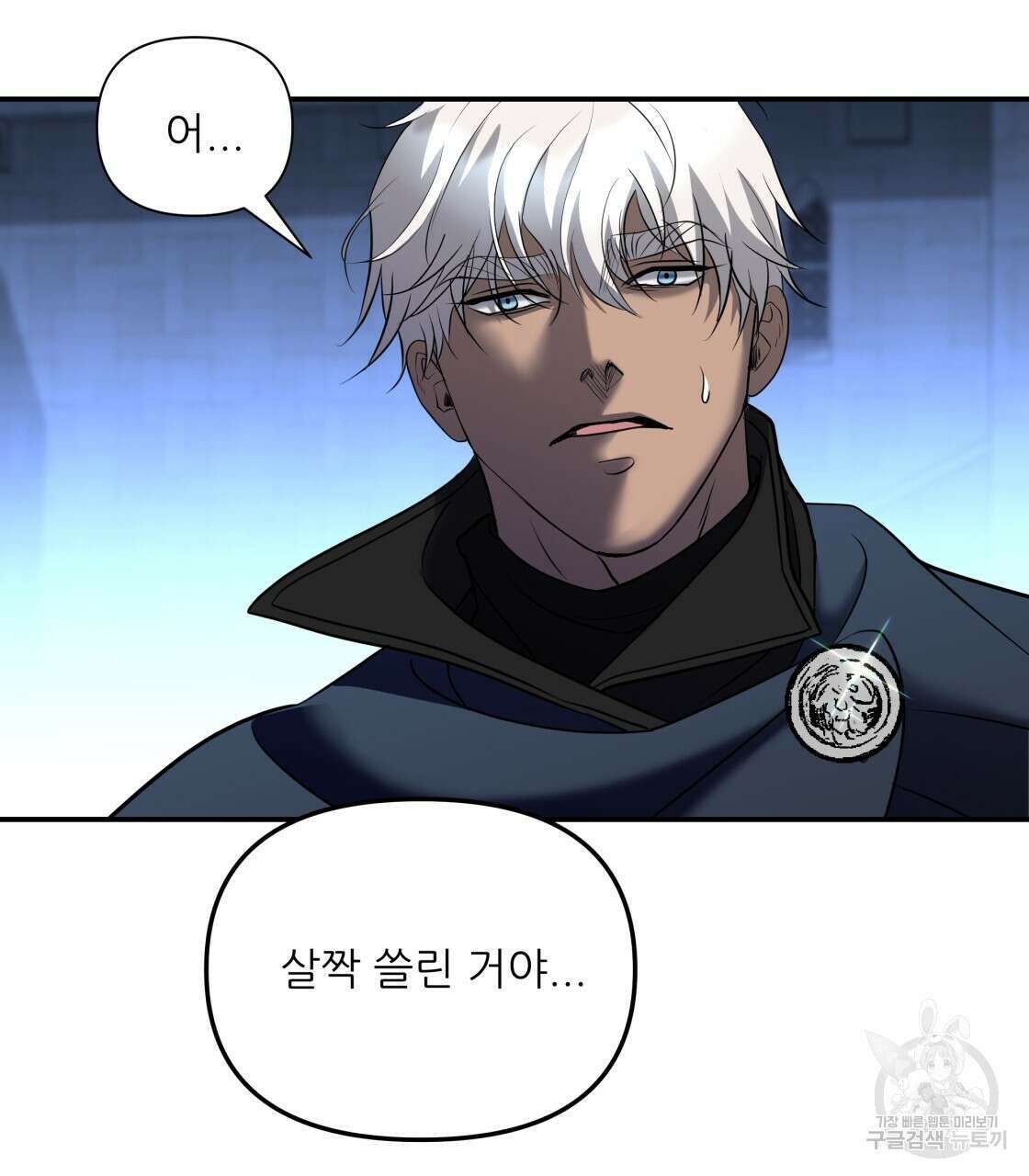 그래서 나는 죽었을까 22화 98