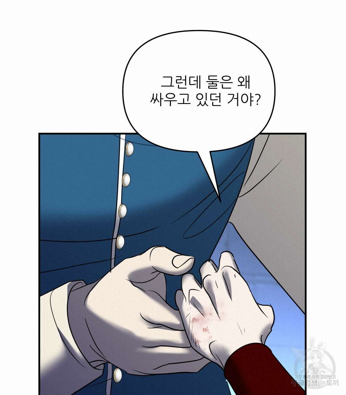 그래서 나는 죽었을까 22화 100
