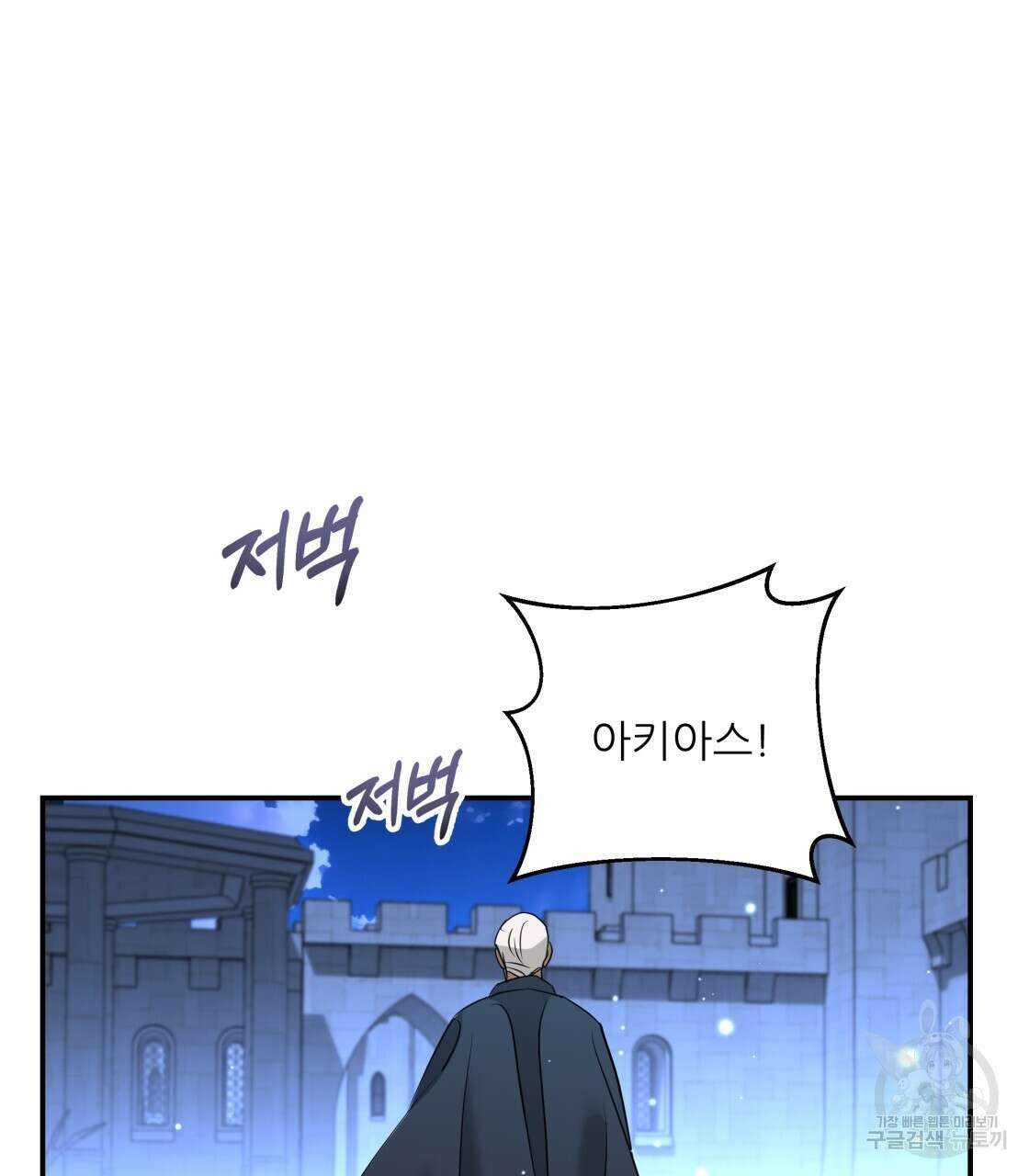 그래서 나는 죽었을까 22화 112