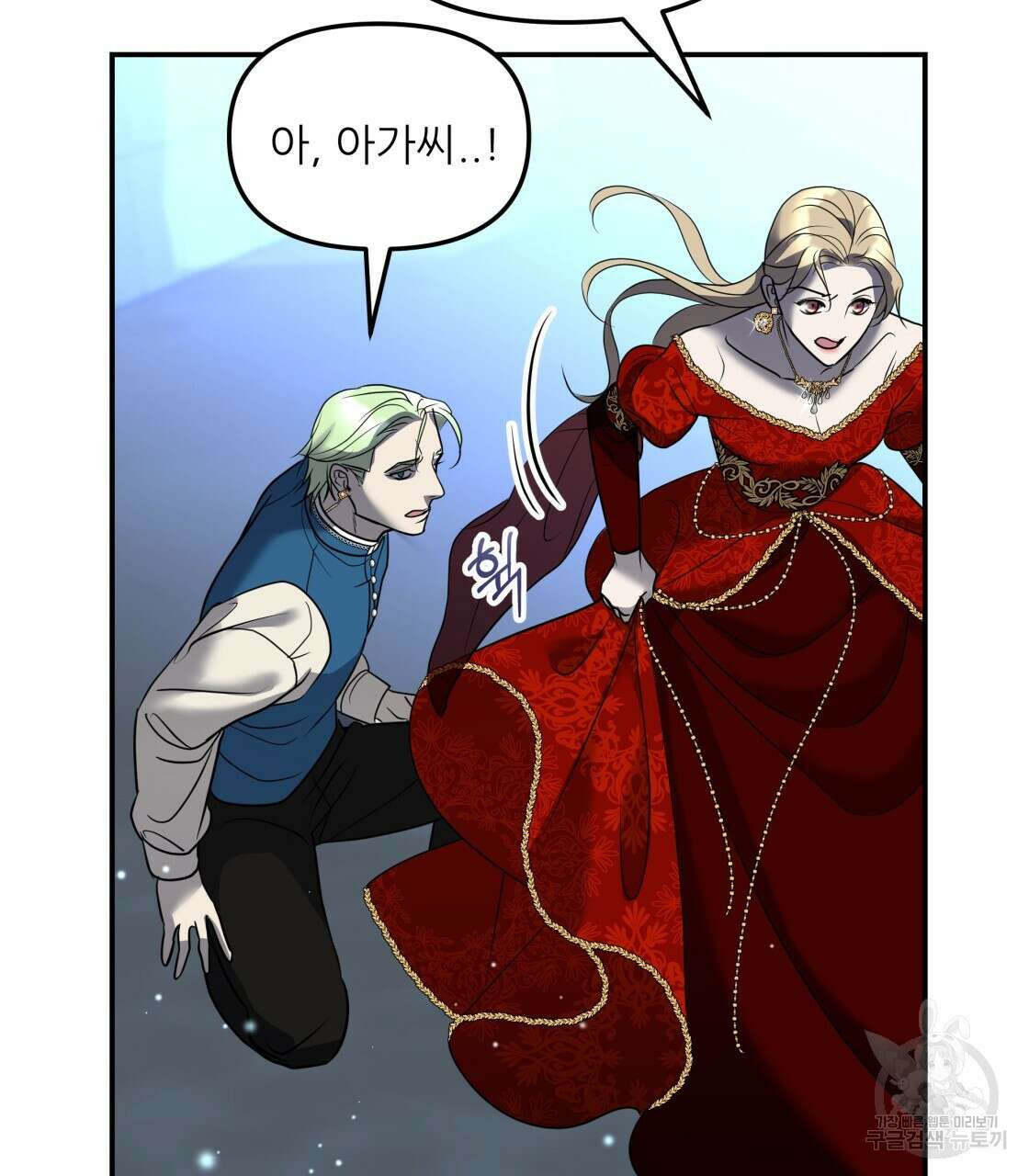 그래서 나는 죽었을까 22화 116