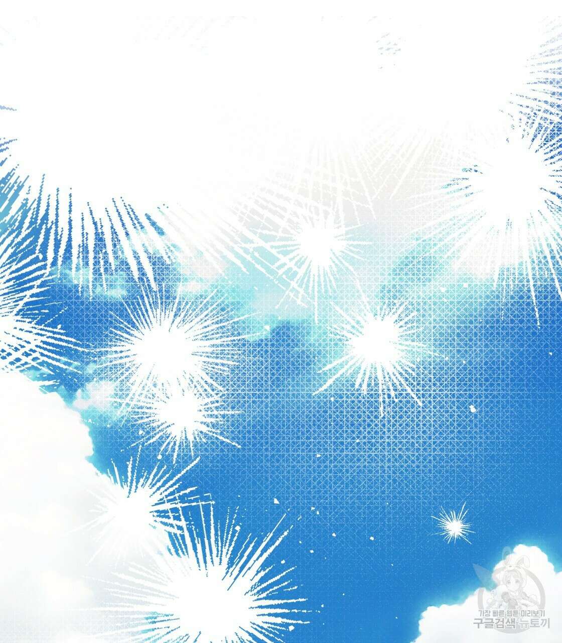 그래서 나는 죽었을까 22화 122