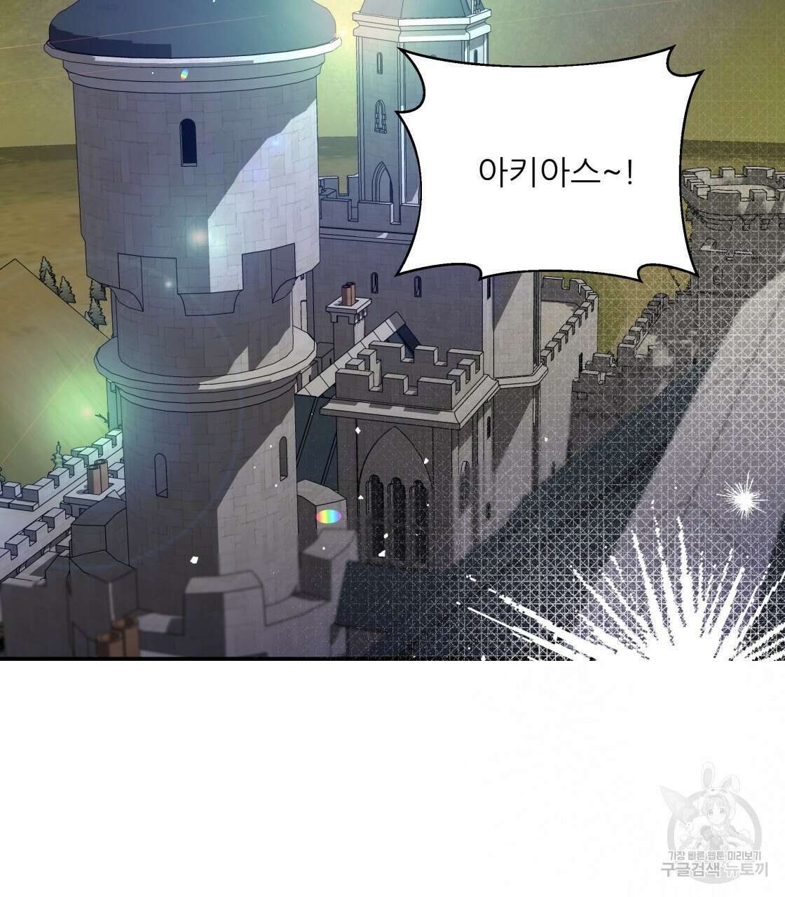 그래서 나는 죽었을까 22화 125