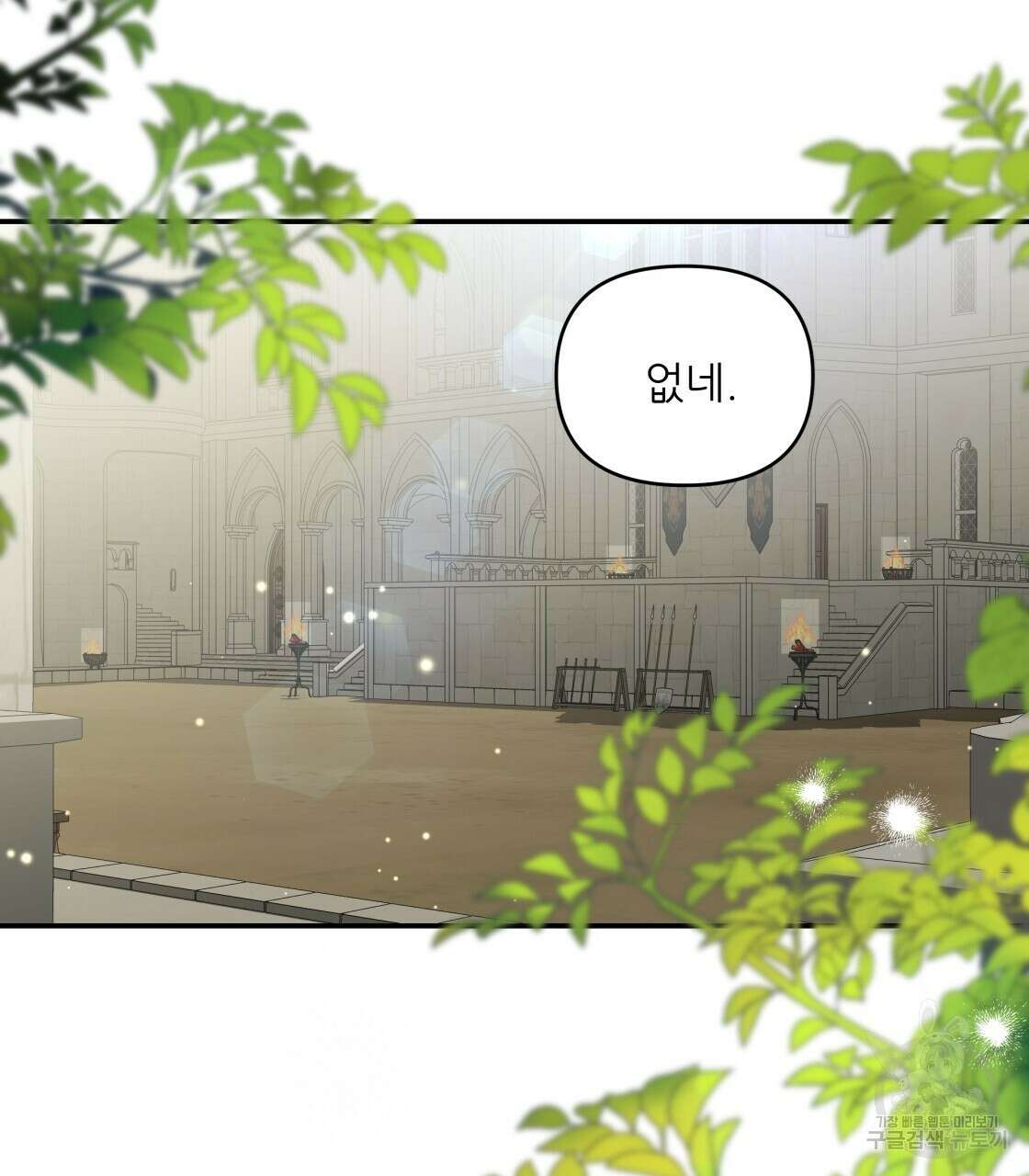 그래서 나는 죽었을까 22화 127