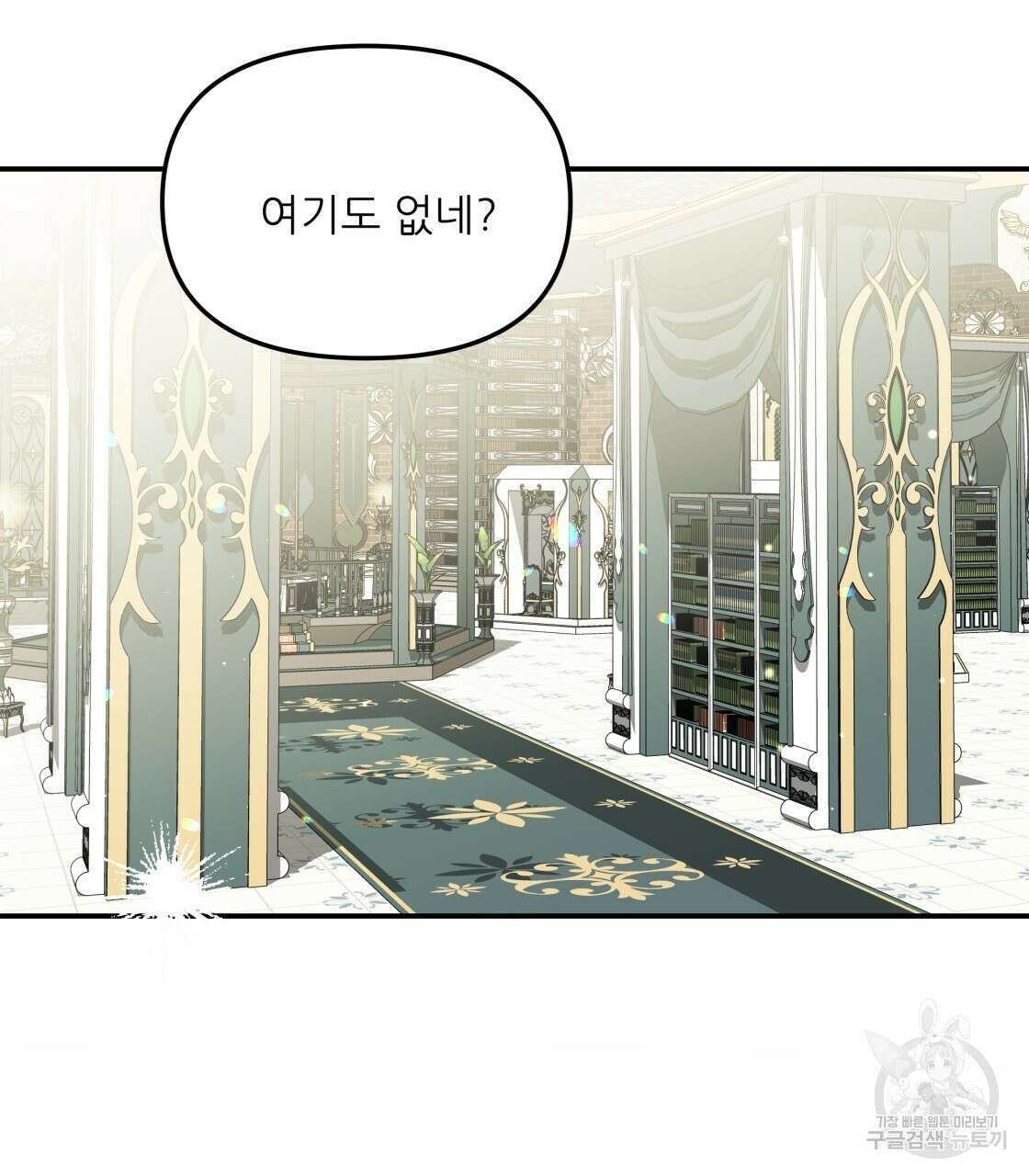 그래서 나는 죽었을까 22화 130