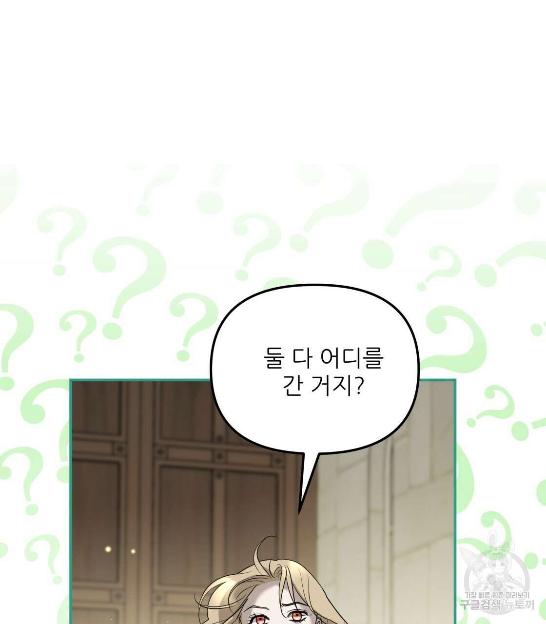 그래서 나는 죽었을까 22화 131