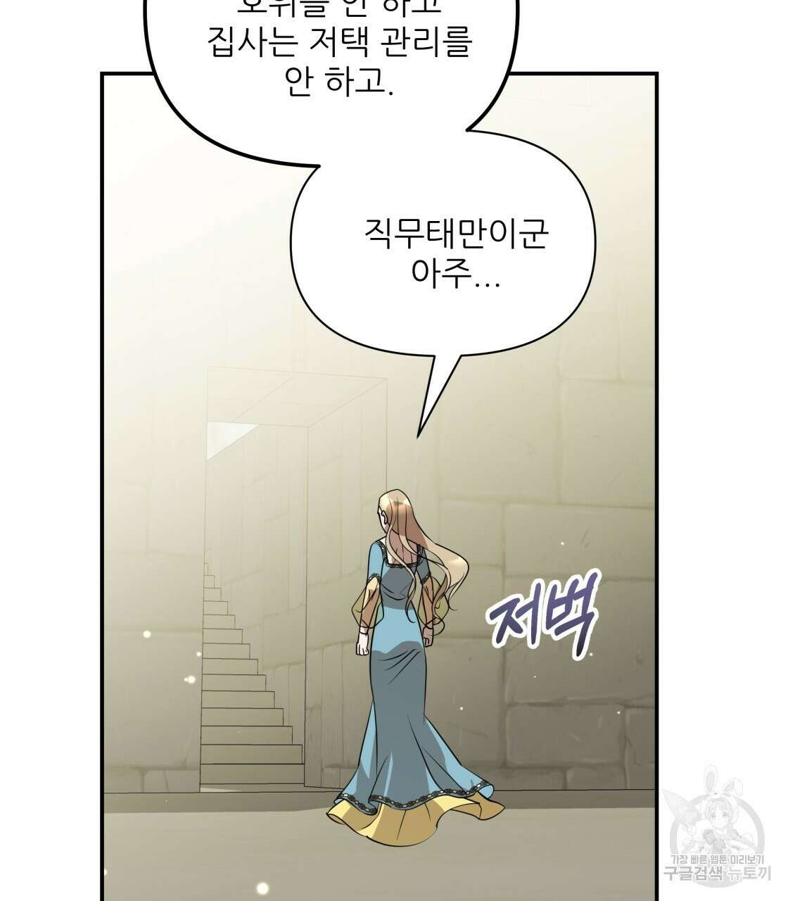 그래서 나는 죽었을까 22화 134