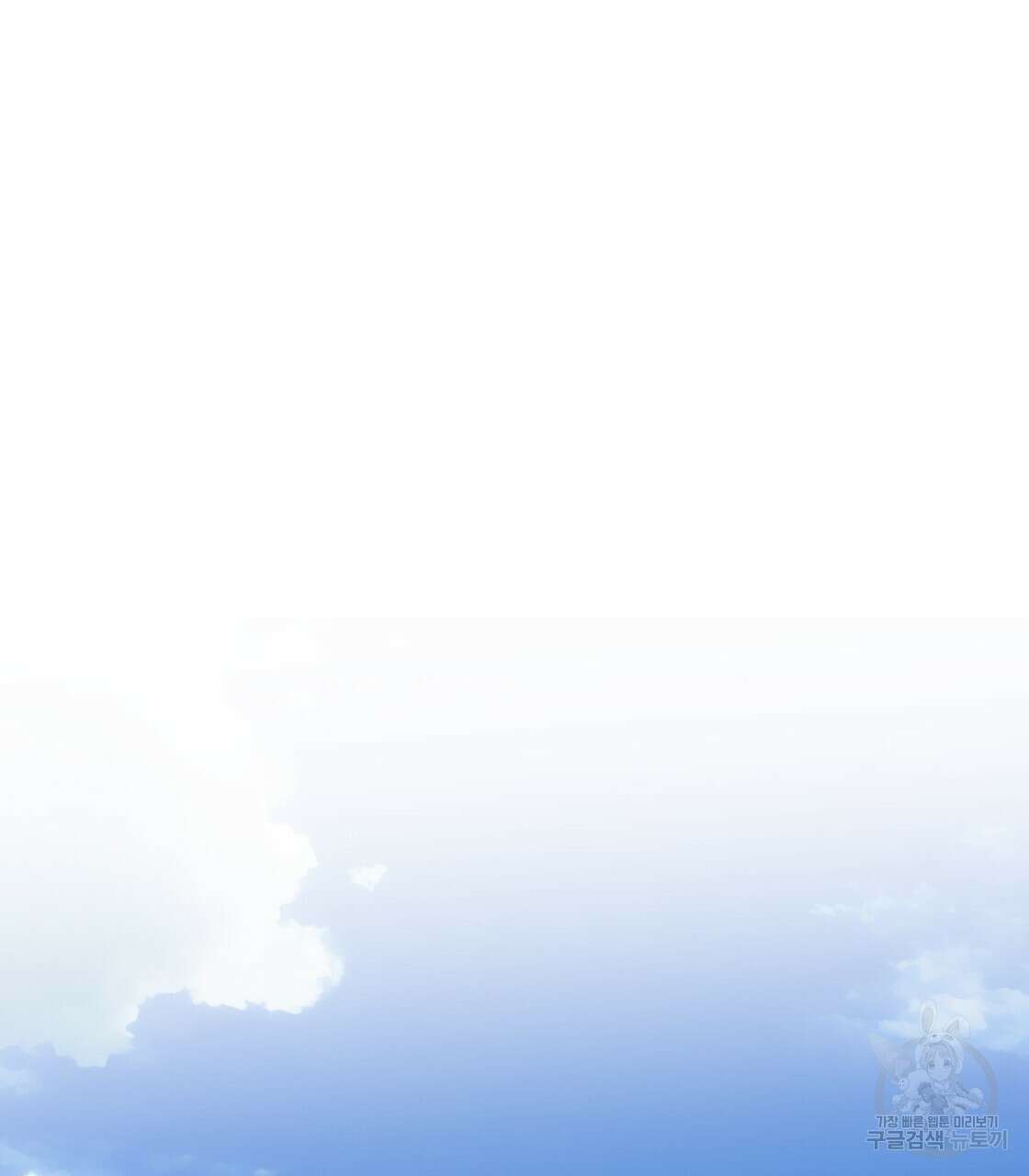 그래서 나는 죽었을까 22화 139