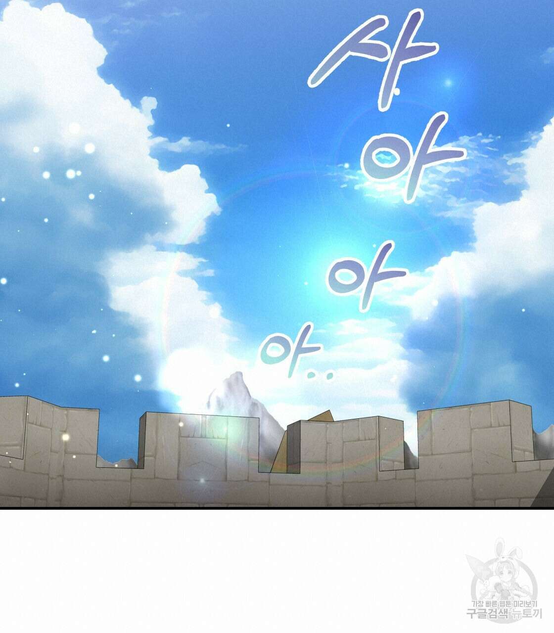 그래서 나는 죽었을까 22화 140