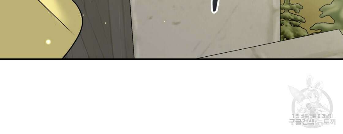 그래서 나는 죽었을까 22화 159