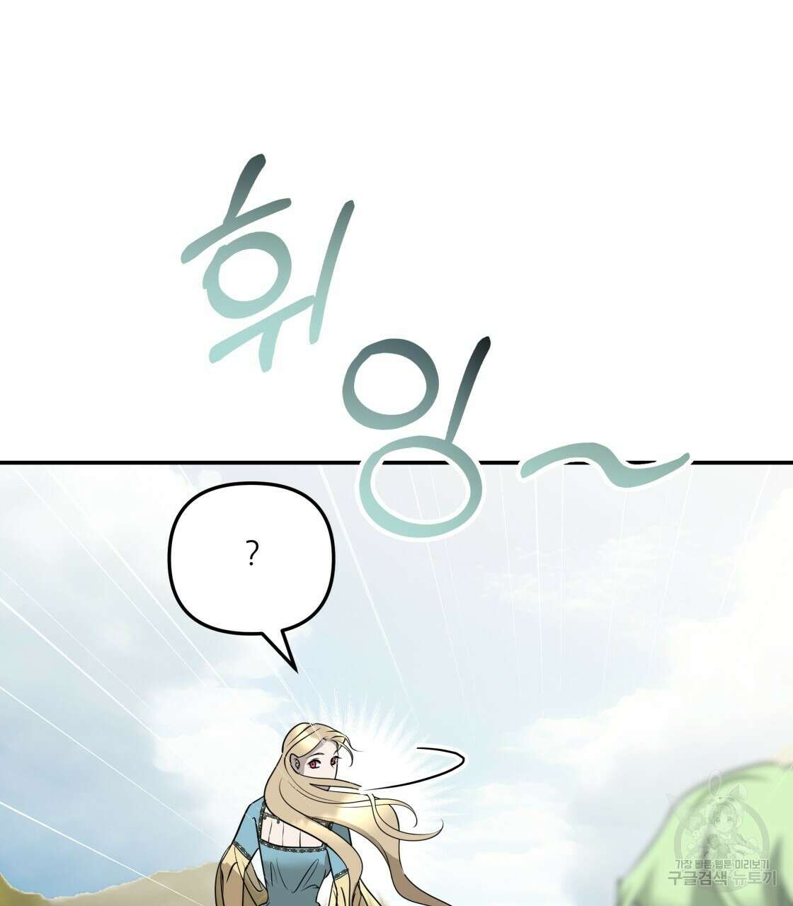 그래서 나는 죽었을까 22화 172