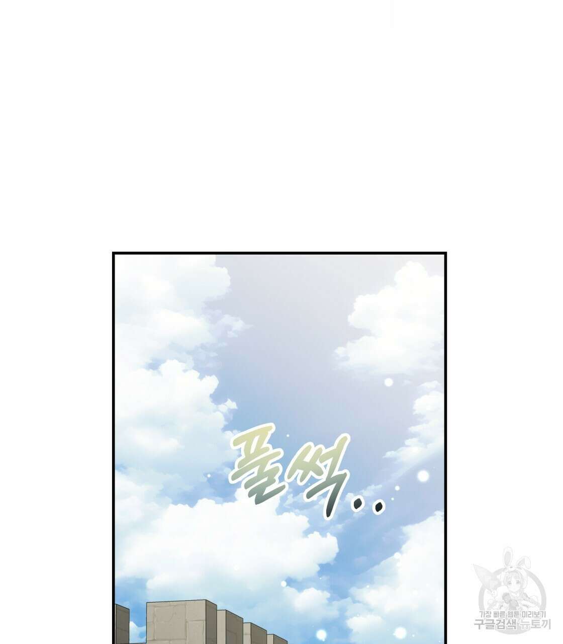 그래서 나는 죽었을까 22화 182