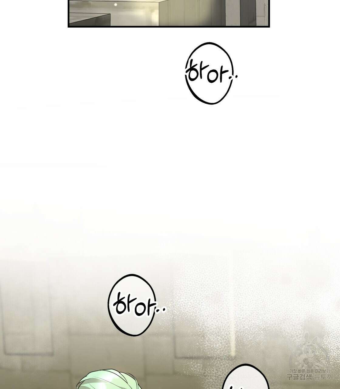 그래서 나는 죽었을까 22화 184