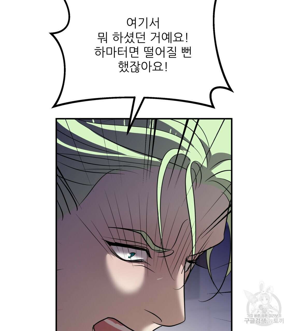 그래서 나는 죽었을까 22화 190