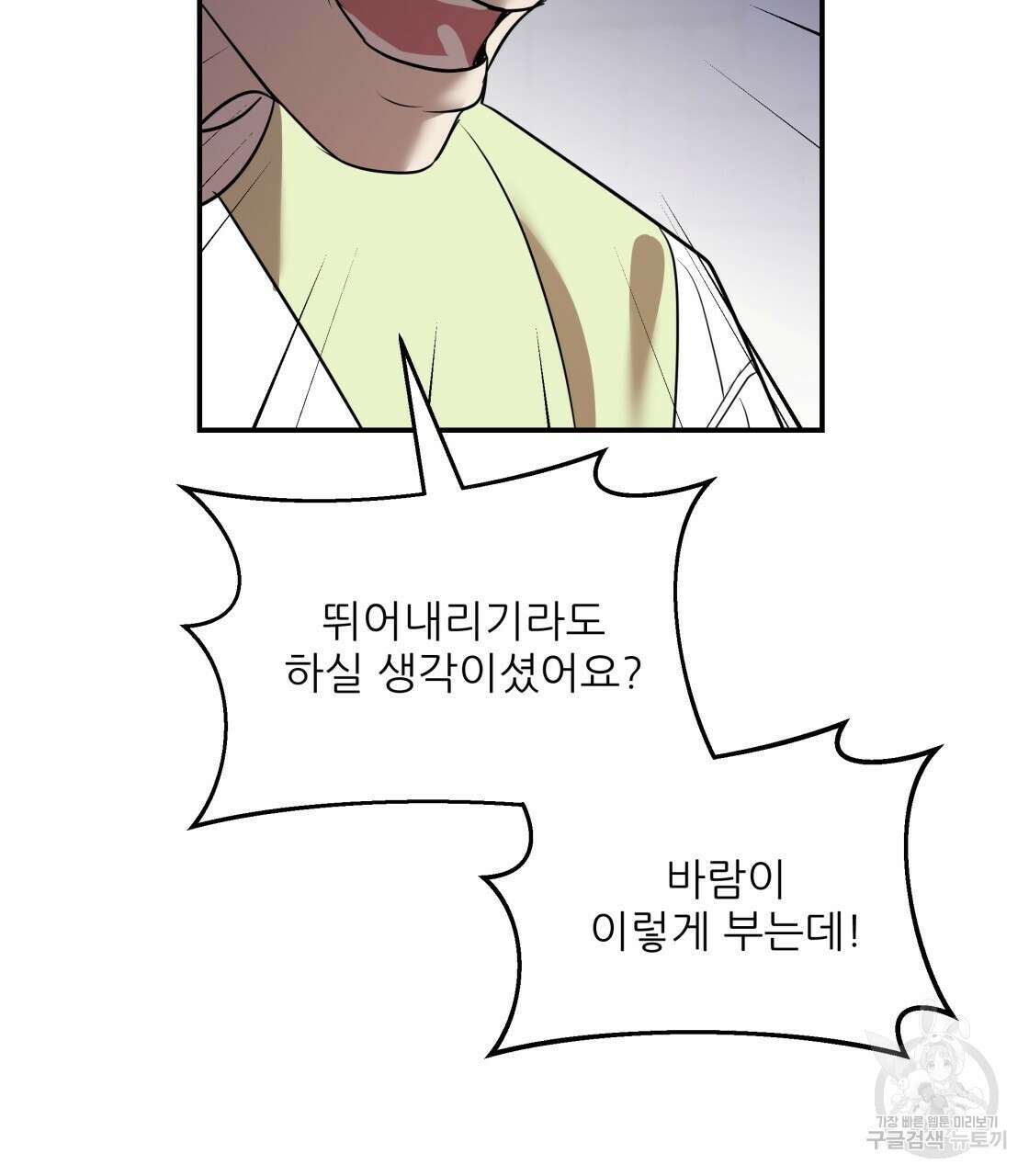 그래서 나는 죽었을까 22화 191