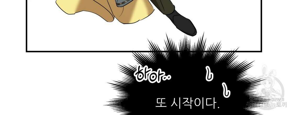 그래서 나는 죽었을까 22화 195